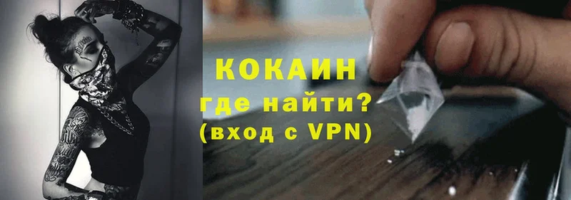 Кокаин VHQ  как найти наркотики  MEGA вход  Карачев 