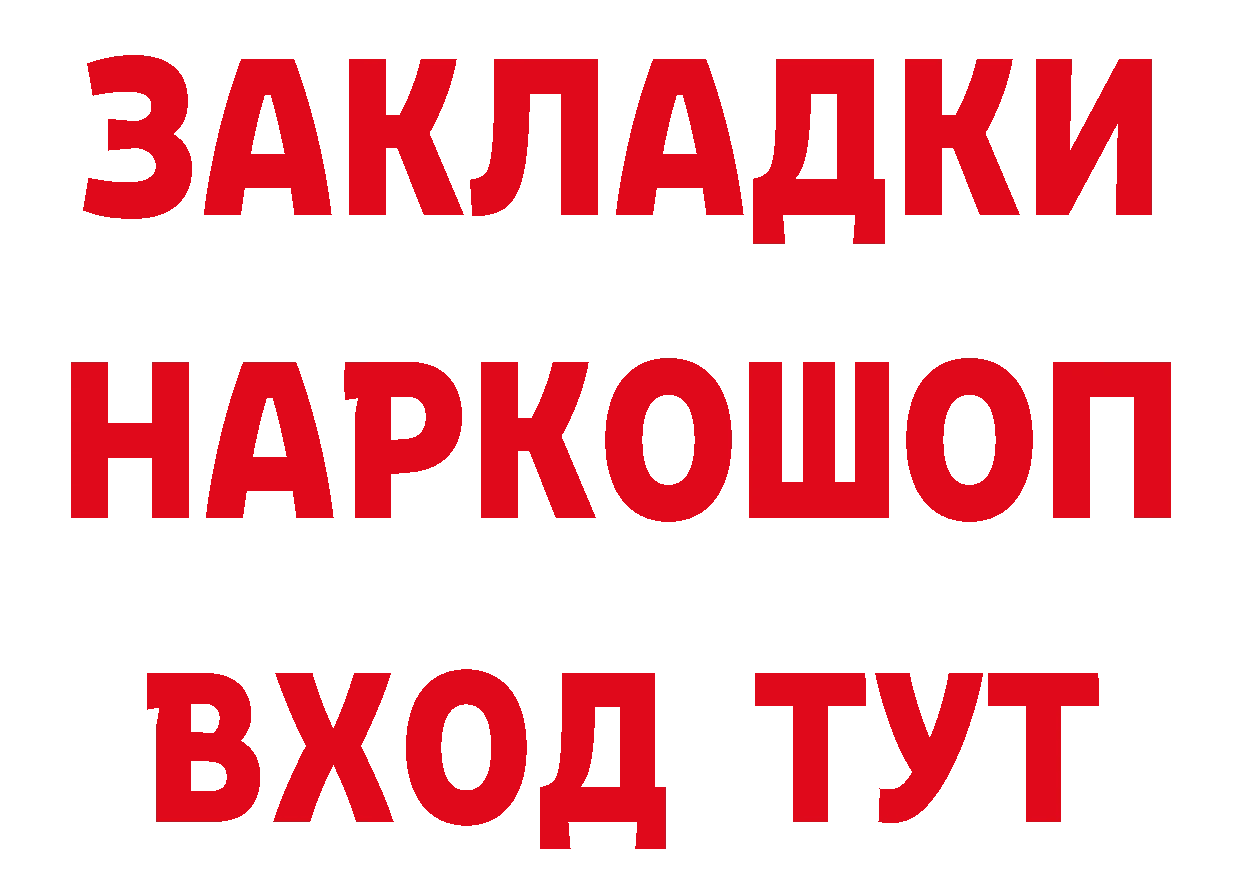 МДМА кристаллы как зайти сайты даркнета кракен Карачев